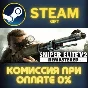 Sniper Elite V2 Remastered UPGRADE FOR ORIGINAL OWNERS