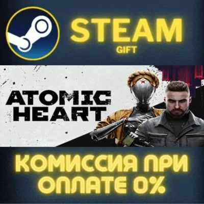 Atomic Heart - Premium Edition СТИМ ПК ГИФТ ПОДАРОКА