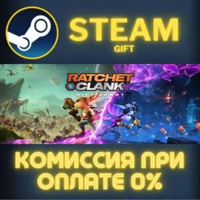 ✅Ratchet & Clank: Rift Apart✅СТИМ✅ПК✅ГИФТ