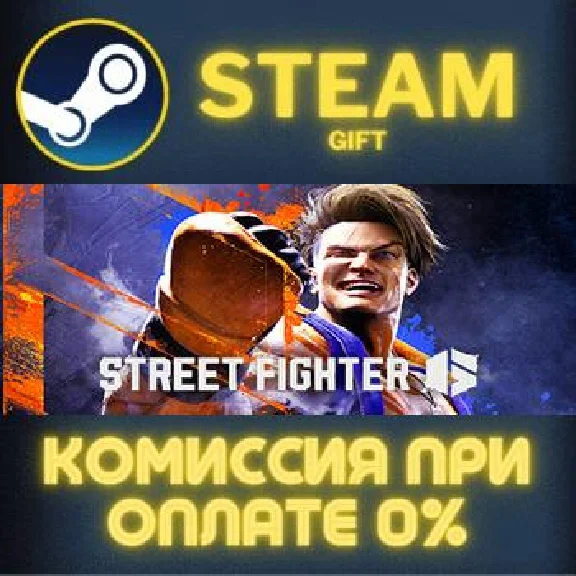 Street Fighter™ 6 Ultimate Edition✅STEAM✅GIFT