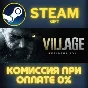 Resident Evil 7 Gold Edition Village Gold Edition СТИМ