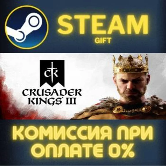 Crusader Kings III STEAM PC GIFT AUTO DELIVERY