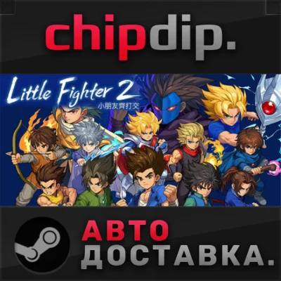 Little Fighter 2 Remastered STEAM AUTO RU/UA/KZ/CIS