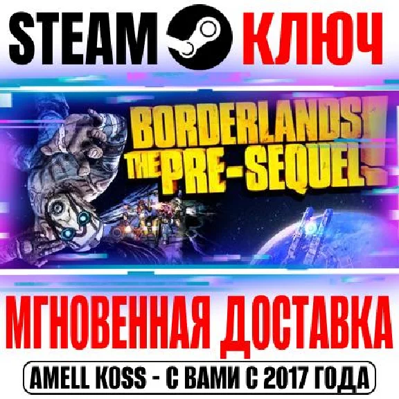 Borderlands The Pre-Sequel | Deluxe (+4 DLC) Steam Ключ