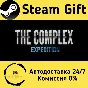 🚀 The Complex: Expedition 🤖 Steam Gift АВТО