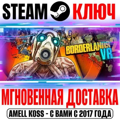 Borderlands 2 VR Steam Key Global Virtual Desktop