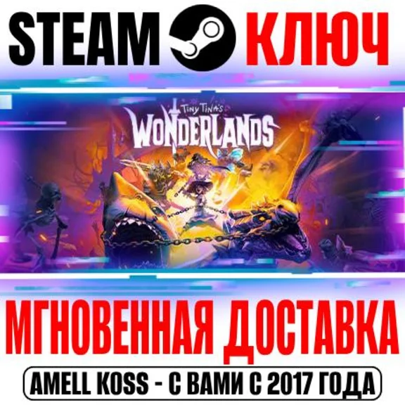 Tiny Tina´s Wonderlands Chaotic Great Edition Steam Key