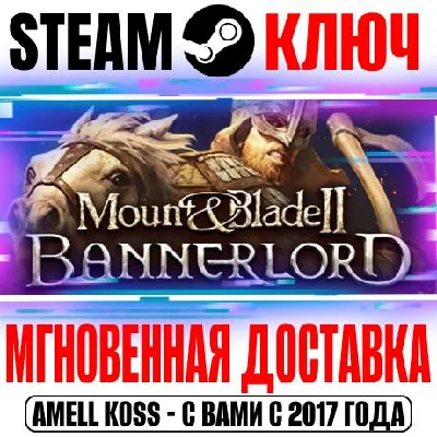 Mount & Blade II: Bannerlord Steam Key RU+CIS +Bonus