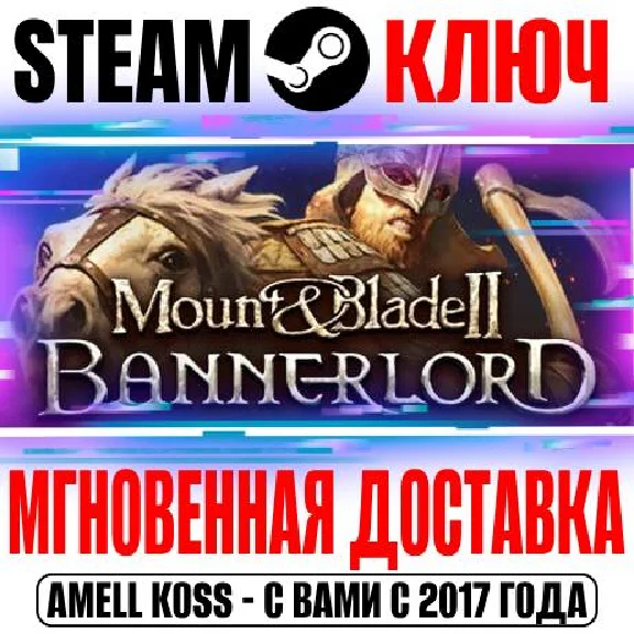 Mount & Blade II: Bannerlord Steam Key RU+CIS +Bonus