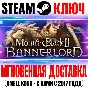 Mount & Blade II: Bannerlord Steam Key RU+CIS +Bonus