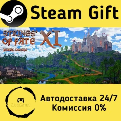 🚀 Струны судьбы XI: Волшебный сон 🤖 Steam Gift AUTO