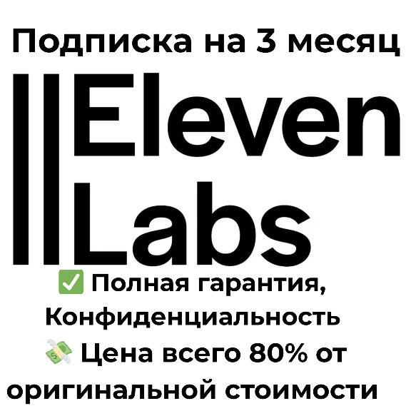 ElevenLabs | 11Labs Creator Subscription 3 Months