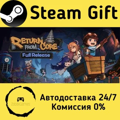 🚀 Return From Core 🤖 Steam Gift RU + other ⚡ AUTO