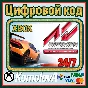 🌍 Assetto Corsa Ultimate Edition XBOX КЛЮЧ 🔑