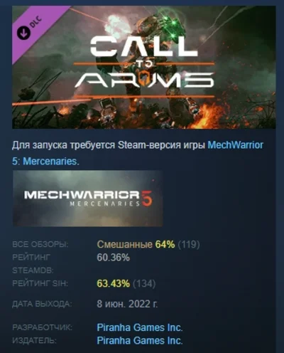 MechWarrior 5: Mercenaries - Call to Arms 💎 DLC STEAM
