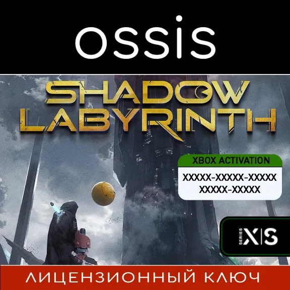 Shadow Labyrinth | Xbox Series X|S Key/Code
