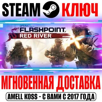 Operation Flashpoint: Red River + Dragon Rising Steam