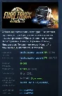 Euro Truck Simulator 2 АВТОДОСТАВКА STEAM РОССИЯ