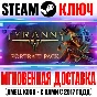 Tyranny Portrait Pack Steam Key RU+CIS DLC +Bonus