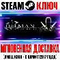 Hitman: Contracts Steam Key Global* +Bonus