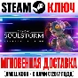 Oddworld: Soulstorm Enhanced Edition Steam Ключ РФ+Мир