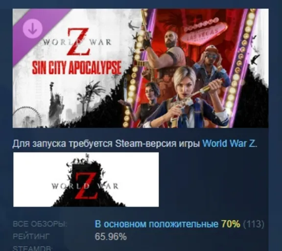 World War Z: Sin City Apocalypse Episode 💎 DLC STEAM