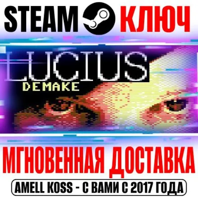Lucius Demake Steam Key Global +Bonus