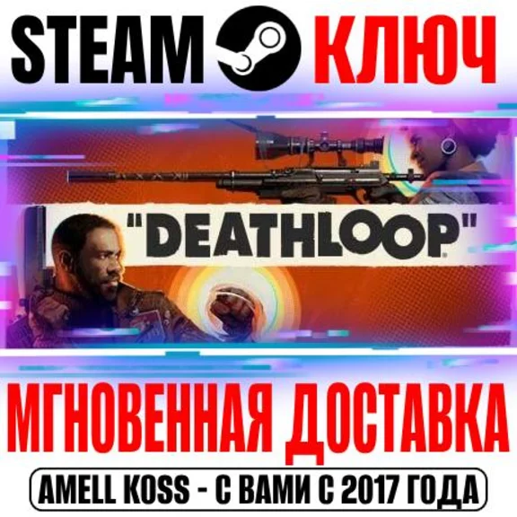 DEATHLOOP | Deluxe Edition Steam Key Global +Bonus