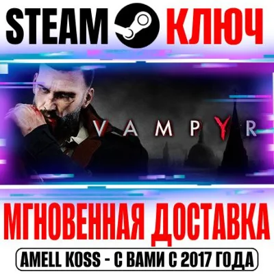 Vampyr Steam Ключ РФ+Мир +Бонус