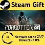 🚀 Forgotten 23 🤖 Steam Gift RU + other ⚡ Autodelivery