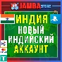 Готовый Индийский аккаунт PlayStation PS4 PS5 Индия⭐