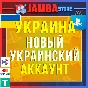 Готовый Украинский аккаунт PlayStation PS4 PS5 Украина⭐