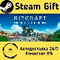 🚀 BitCraft Online 🤖 Steam Gift RU + other ⚡ AUTO