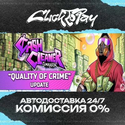Cash Cleaner Simulator | AUTO 24/7 + CHOICE