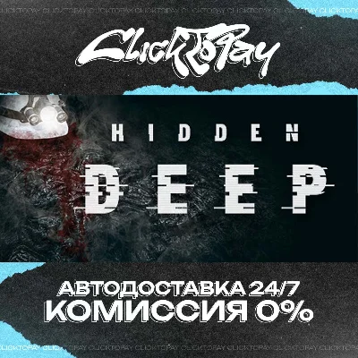 Hidden Deep | AUTO 24/7 + CHOICE