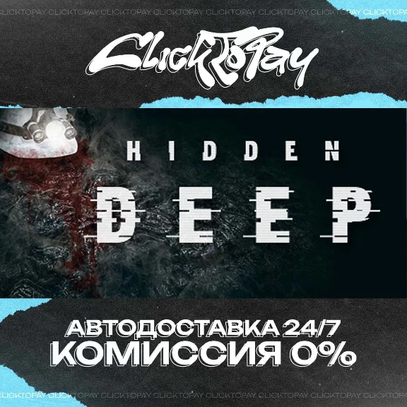 Hidden Deep | AUTO 24/7 + CHOICE