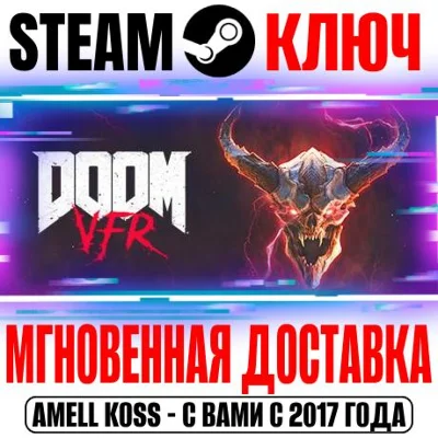 DOOM VFR Steam VR Key Global Virtual Desktop +Bonus