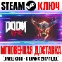 DOOM VFR Steam VR Key Global Virtual Desktop +Bonus