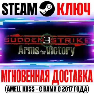 Sudden Strike 3 Steam Key Global +Bonus