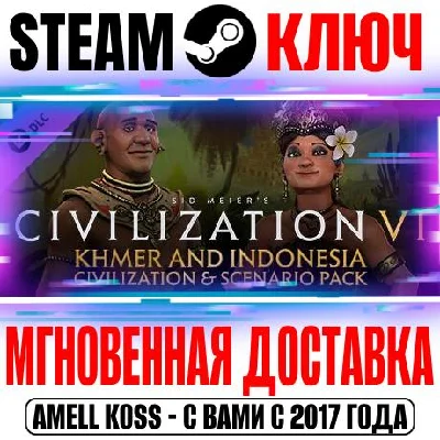 Civilization VI Khmer and Indonesia Pack Steam Ключ DLC