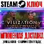 Civilization VI Khmer and Indonesia Pack Steam Ключ DLC