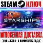 Sid Meier´s Starships Steam Key Global +Bonus