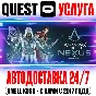Assassin’s Creed Nexus VR Quest Store Автодоставка 24/7