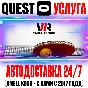 Eleven Table Tennis VR Quest Store Автодоставка 24/7