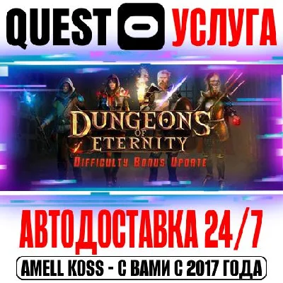 Dungeons Of Eternity VR Gift Oculus Meta 2|3|3S|Pro
