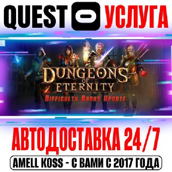 Dungeons Of Eternity VR Gift Oculus Meta 2|3|3S|Pro