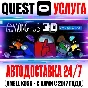 Among Us 3D VR Quest Store Автодоставка 24/7