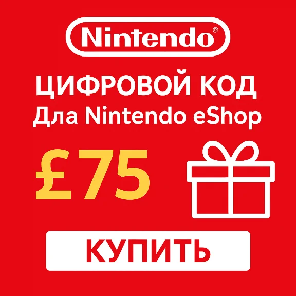 🎮🎁 Nintendo UK Activation Key - £75 (GBP)