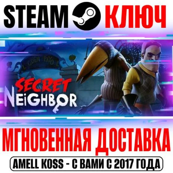 Secret Neighbor: Hello Neighbor Multiplayer Steam Key