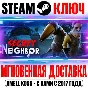Secret Neighbor: Hello Neighbor Multiplayer Steam Key